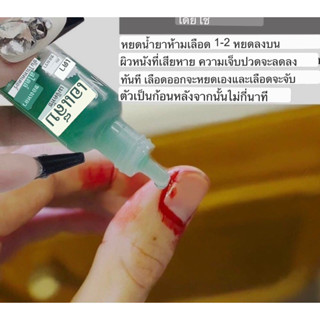 เหมาะสำหรับตอนที่ตัดหนังให้ลูกค้า infa lab หยุดเ.ลื.อ.ดภายใน 5 วินาที เหมาะสำหรับตอนที่ตัดหนังให้ลูกค้า