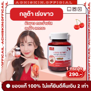 ⚡️โปร 12.12 ส่งฟรี⚡️[ของแท้ 1,000%] 🍊อาโมนิ ลูทีน Armoni Lutein ชายนิ่ง อาโมนิของแท้ - กลูต้าอาโมนิ มีบัตรตัวแทน