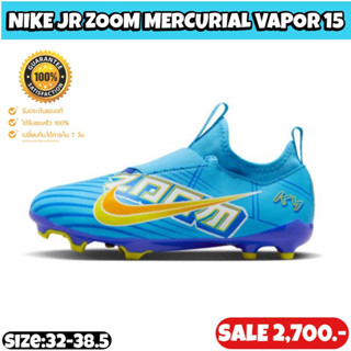 รองเท้สฟุตบอล NIKE JR ZOOM MERCURIAL VAPOR 15 (สินค้าลิขสิทธิ์แท้มือ1💯%)