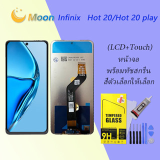 For Infinix Hot 20/Hot 20 play อะไหล่หน้าจอพร้อมทัสกรีน หน้าจอ LCD Display Touch Screen