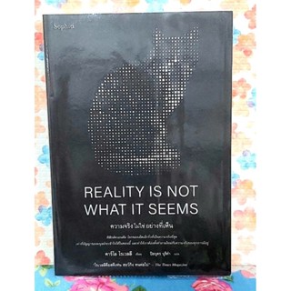 💥Reality is not what it seems,ความจริงไม่ใช่อย่างที่เห็น,วิทยาศาสตร์,ฟิสิกส์ควอนตัม