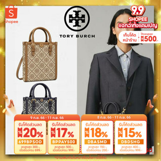 💯💯Tory burch t monogram jacquard mini tote