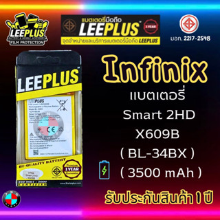 แบตเตอรี่ LEEPLUS รุ่น Infinix Smart 2 HD / X609B ( BL-34BX ) มีมอก. รับประกัน 1 ปี