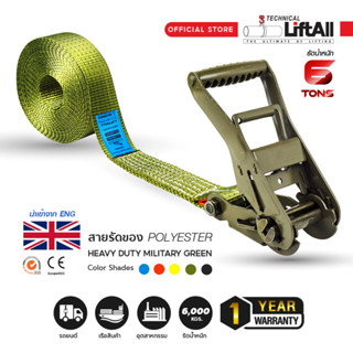 สายรัดของ Lift All สำหรับรถบรรทุก รัดน้ำหนัก 6 ตัน ชนิดไม่มีตะขอ Ratchet Strap endless Heavy duty type