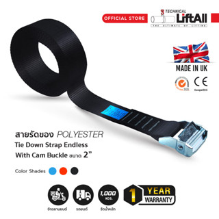 สายรัดของ Lift All ชนิดไม่มีตะขอ ขนาดรัดน้ำหนัก 1,000 กก. Tie down strap endless with cam buckle