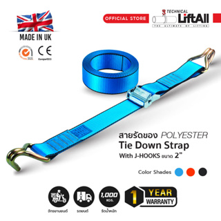 สายรัดของ Lift All รัดน้ำหนัก 1,000 กก. หัวล็อคขนาด 2” มีตะขอ Tie down strap with J-hooks