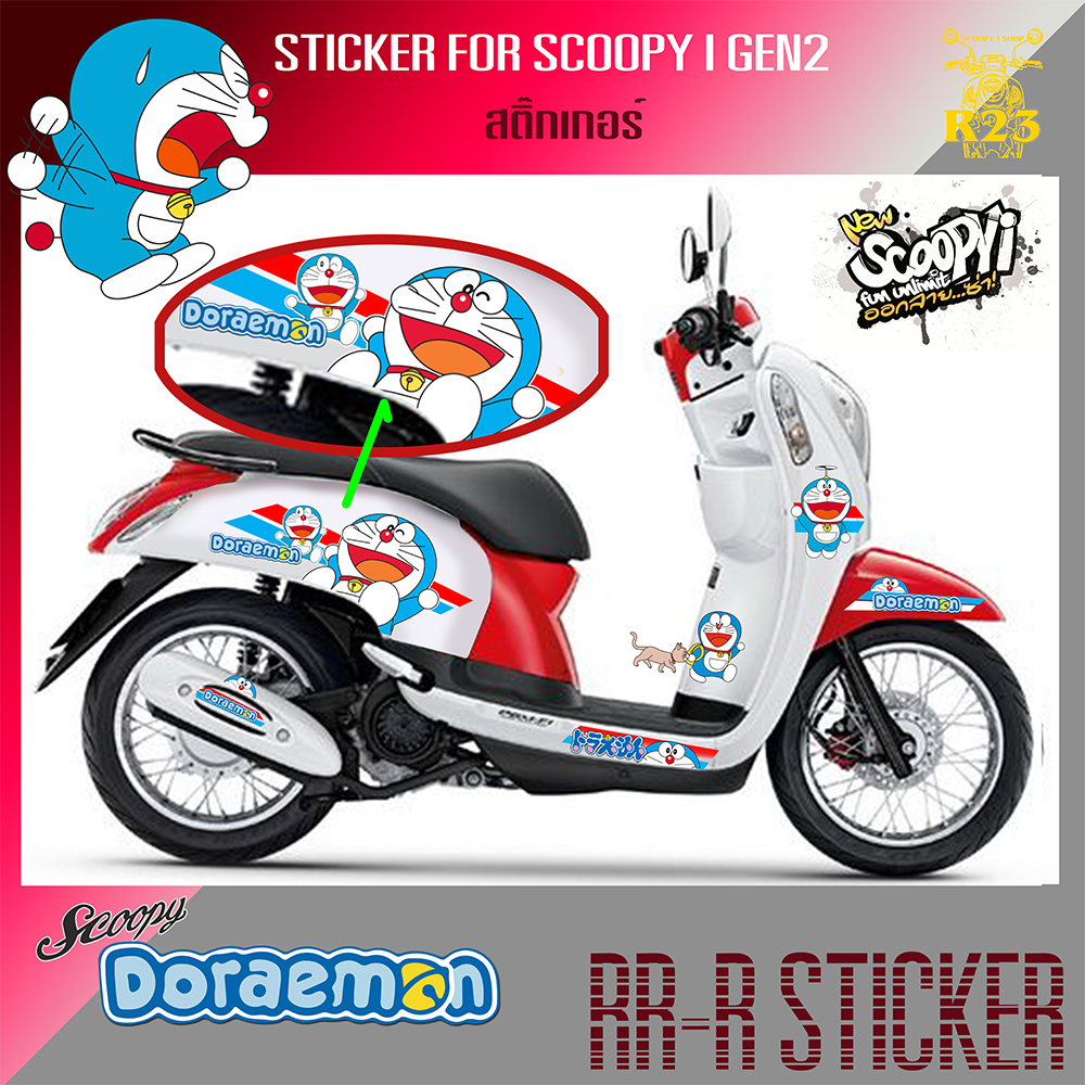 สติ๊กเกอร์ติดรถ Scoopy i GEN2 ลายการ์ตูน มิกกี้เมาส์ โดเรม่อน ชินจัง มินเนี่ยน คิดตี้ และอื่นๆ สั่งทำได้ ราคา ถูกที่สุด ดีลบีเคเค แกลเลอรีภาพที่ 4