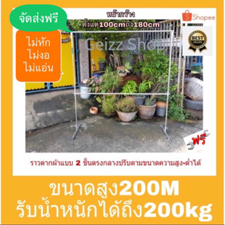 รับประกัน1ปี👍ราวตากผ้า ราวแขวนผ้าเหล็ก แบบ2ชั้นแกนกลางปรับขึ้นลงตามแนวเสา รับน้ำหนักได้ถึง120kg ไม่หัก ไม่งอ ไม่แอ่น