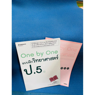 แบบฝึกหัดวิยาศาสตร์ ป.5 One by One💥ไม่มีเขียน