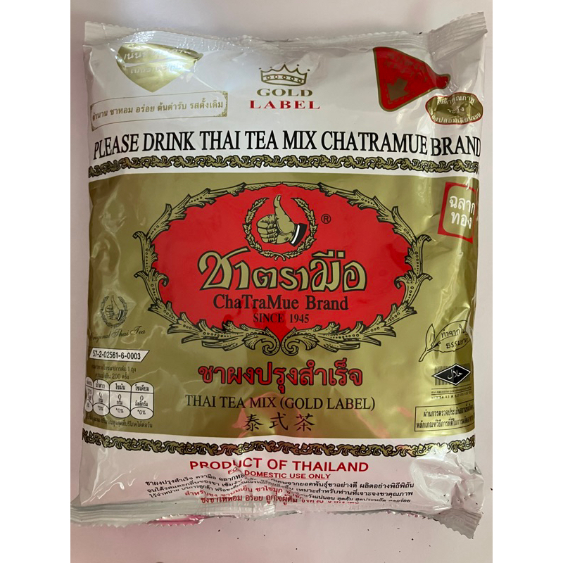 ชาตรามือ Extra gold สูตรเข้มข้น ขนาด400กรัม