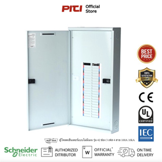 Schneider Electric QO3-100L42G/SN ตู้โหลดเซ็นเตอร์แบบไม่มีเมน รุ่น 42 ช่อง 3 เฟส 4 สาย Load Center แบบ Main Lug 100A 10k