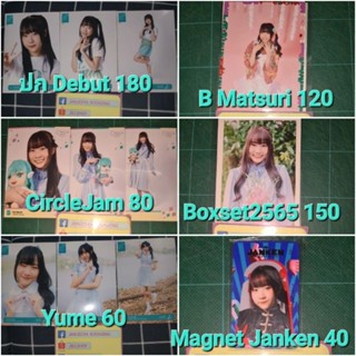 สินค้า Twobam ทูแบม CGM48 รุ่น2 - ใบเศษ COMP Photoset รูปปก รูปสุ่ม