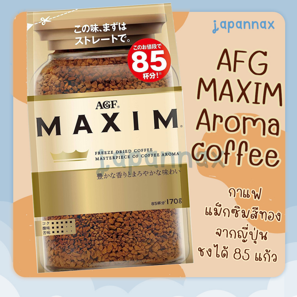 กาแฟญี่ปุ่น AGF Maxim สีทอง แมกซิม รีฟิล แบบซอง ขนาด 170g. ชงได้85แก้ว