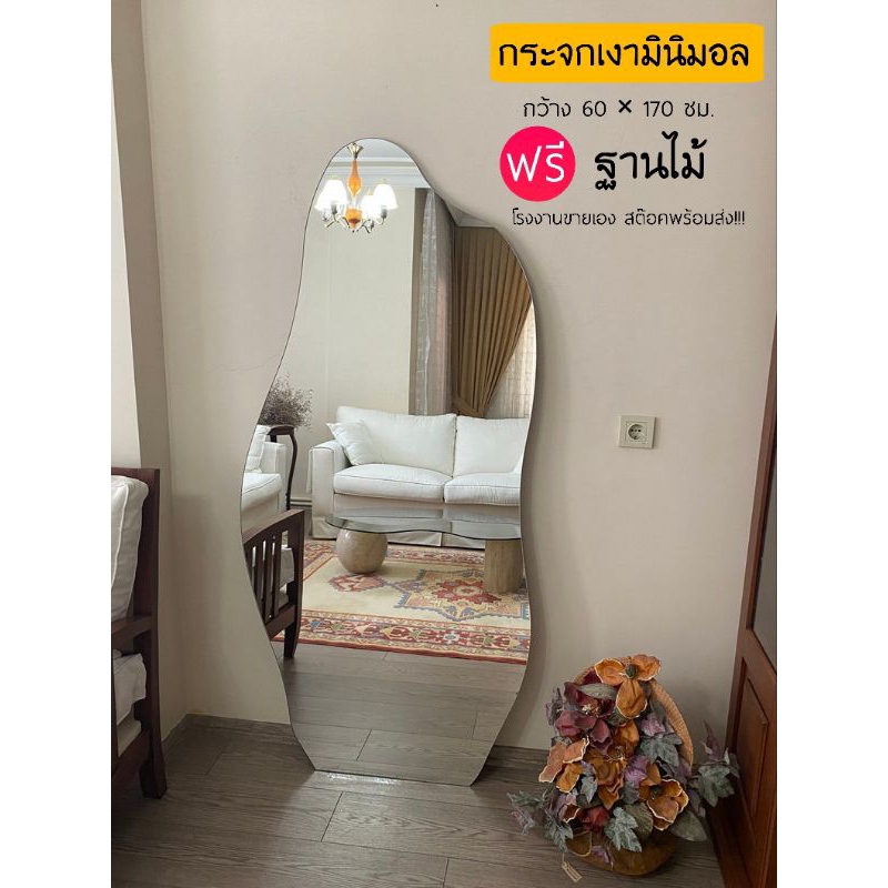 กระจกเงาแท้&สไตล์พิเศษ ฟรีฐานไม้#กระจกเงาส่องตัว