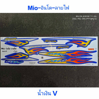 สติ๊กเกอร์ MIO อินโดลายไฟ สีน้ำเงิน