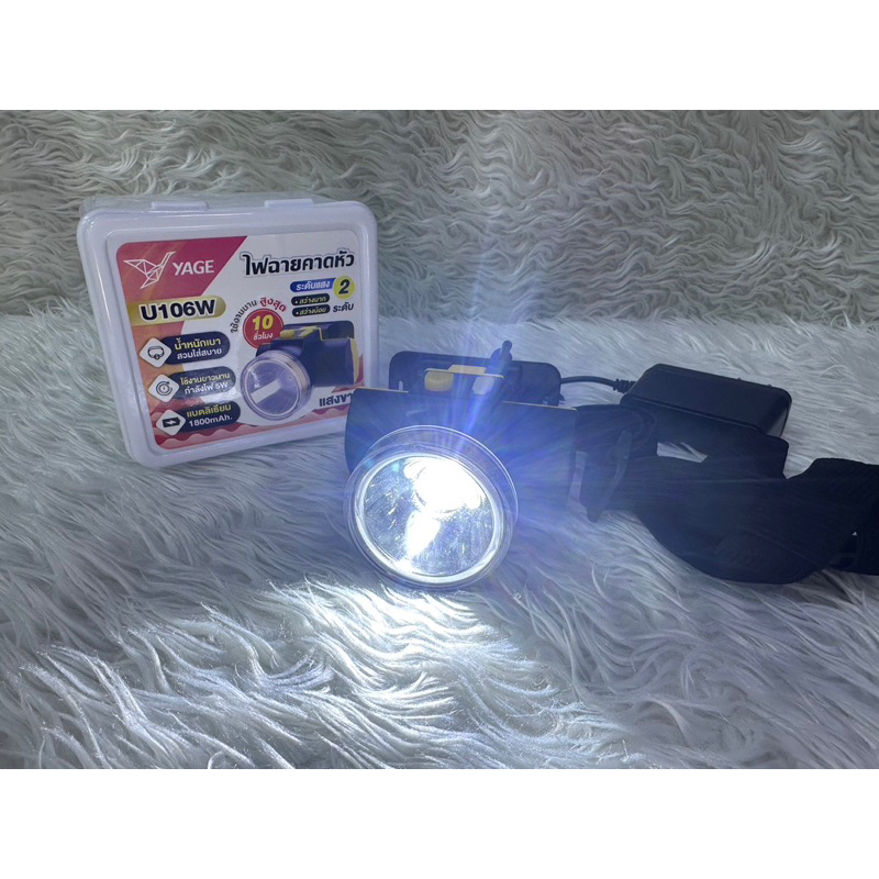 YG-U106.  ไฟฉายคาดหัว LED 1 ดวง 3W (แสงขาว) 💧💧กันน้ำ  กันฝน. ห้ามดำน้ำนะ