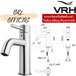 (30.09) VRH = HFVSP-2001A7 ก๊อกเดี่ยวผสมอ่างล้างหน้า แบบตั้งพื้น รุ่น MARATHON