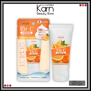 U Star Vit C Brightening Cleansing Foam  ยูสตาร์ วิตซี ไบร์ทเทนนิ่ง คลีนซิ่ง โฟม (50 กรัม)