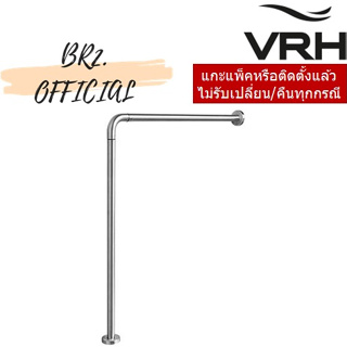 (30.09) VRH = FBVHC-TS794A ราวทรงตัวสเตนเลส เส้นผ่านศูนย์กลาง 25มม.ขนาด700x750มม.