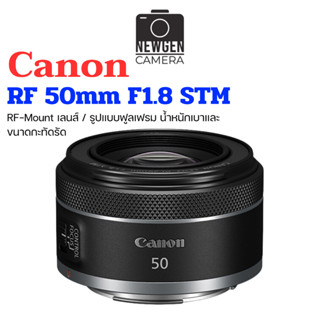 เลนส์ฟิก Canon RF 50mm f1.8 STM สำหรับกล้องEOS R,RP ประกัน 1ปี สินค้าพร้อมจัดส่ง