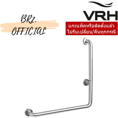 FBVHC-TS791D ราวทรงตัวสเตนเลส90องศา OD32มม.ขนาด 600x600มม.(ซ้าย)SS