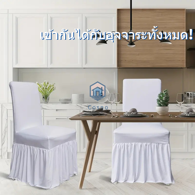 1 ชิ้นเก้าอี้รับประทานอาหารพร้อมกระโปรง, ปลอกที่นั่งที่ล้างทำความสะอาดได้สำหรับการตกแต่งบ้านปาร์ตี้