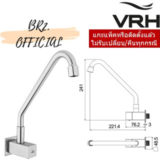 (30.09) VRH = 	HFVSB-1120X1	ก๊อกเดี่ยวอ่างล้างจานคอสวิง แบบติดผนัง รุ่น CUBE