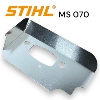 STIHL MS 070 แผ่นกันความร้อน คาร์บิว เลื่อยโซ่สติลใหญ่ M