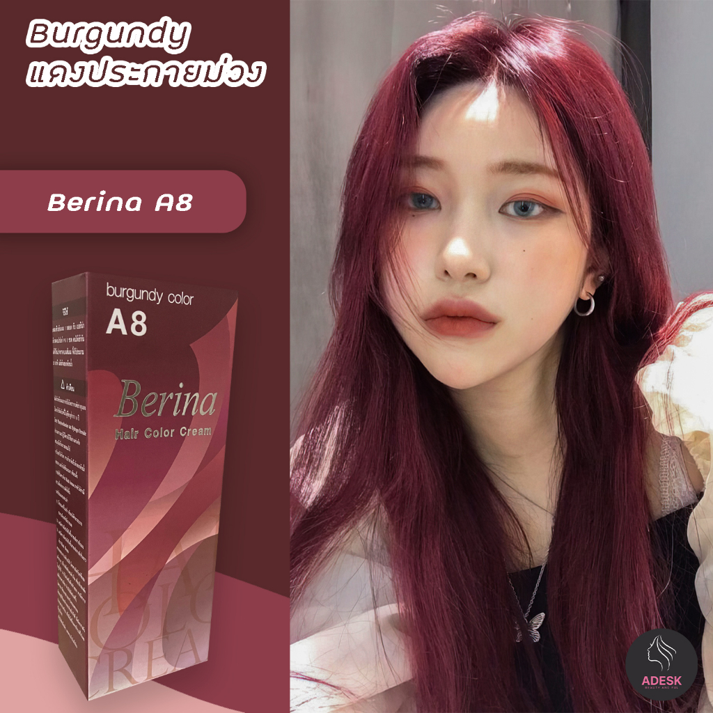 เบอริน่า A8 แดงประกายม่วง สีย้อมผม ครีมย้อมผม เปลี่ยนสีผม Berina A8 Burgundy