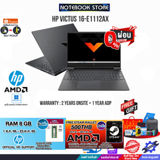 [ผ่อน0%10ด.][รับเพิ่ม! Steam Wallet 500THB+RAM 8G]HP Victus Gaming 16-e1112AX/R5 6600H