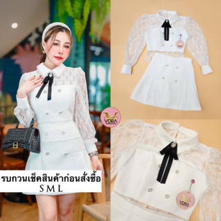 Set เสื้อลูกไม้แขนยาว คอปกแต่งกุ๊นขอบลูกไม้ ช่วงตัวเสื้อใช้ผ้าหนา มี texture​ แต่งกระดุมด้านหน้า มีเข็มกลัดโบว์แต่งช่วงค