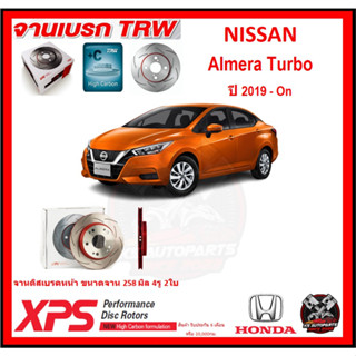 จานเบรค XPS TRW เซาะร่อง NISSAN Almera Turbo ปี 2019-On (เหล็ก Hi Carbon)(โปรส่งฟรี)ประกัน 6 เดือน หรือ 20,000 โล