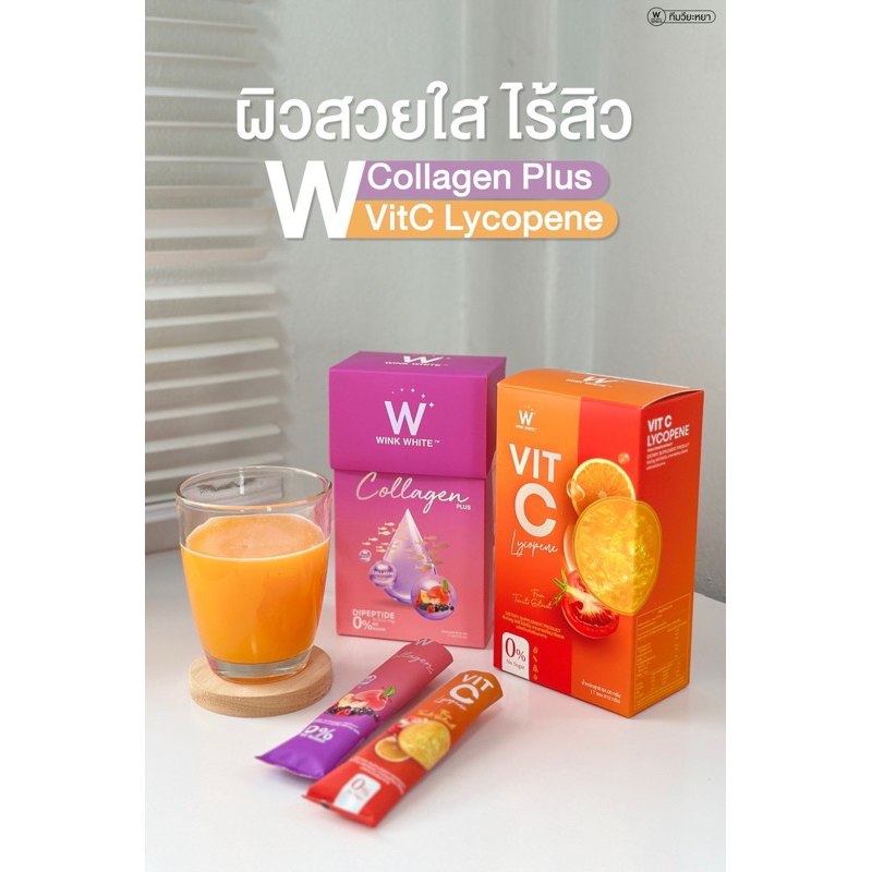 ของแท้💯%) W COLLAGEN PLUS ดับเบิ้ลยู คอลลาเจน พลัส  1 แถม1 ช่วยผิวกระจ่างใส ต่อต้านอนุมูลอิสระ ลดริ้