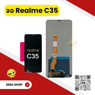 จอ Realme C35 งาน or รับประกัน 30 วัน