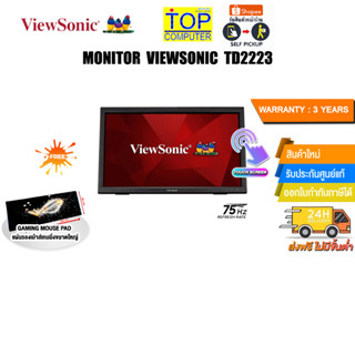 VIEWSONIC MONITOR (TD2223)/ประกัน 3 YEARS