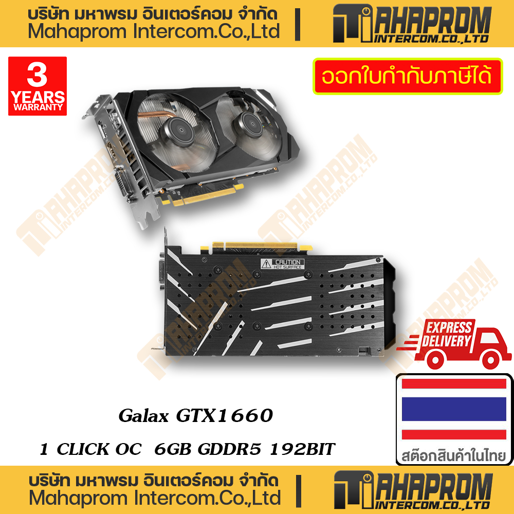 VGA ( การ์ดจอแสดงผล ) GALAX GTX1660 1 CLICK OC  6GB GDDR5 192BIT WARRANTY 3Y