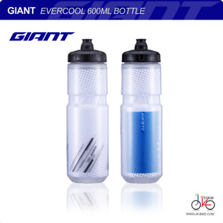 NEW! กระติกน้ำจักรยานเก็บความเย็น GIANT EVERCOOL 600ML BOTTLE