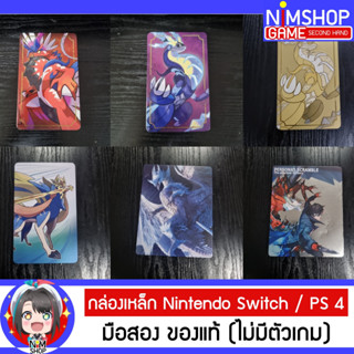 กล่องเหล็ก Nintendo Switch PS4 SteelBook Pokemon Scarlet Violet Sword  (ไม่มีตัวเกม)