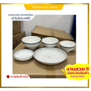 จานชามเซรามิกceramic bowl ceramic plateงานสวย ใส่อาหารร้อน อาหารเย็น เข้าไมโครเวฟได้ ราคาถูกสินค้าพร้อมส่ง