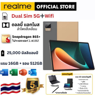 💥รองรับซิม+wifi💥2023 5G แท็บเล็ต Realme Pad P70 12 นิ้ว Android 12.0 [16GB RAM + 512GB ROM] Dual SIM 4G LTE WiFi 2.4/