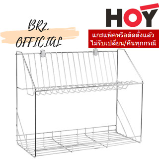 (30.09) HOY = HWHOY-H106E2 ตะแกรงอเนกประสงค์2ชั้นยาว 500มม.มีตะขอ แบบติดผนัง