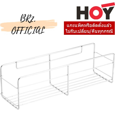 HWHOY-H109B ตะแกรงอเนกประสงค์ แบบติดผนัง