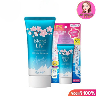 Biore UV Watery Essence SPF 50+ PA++++SAKURA