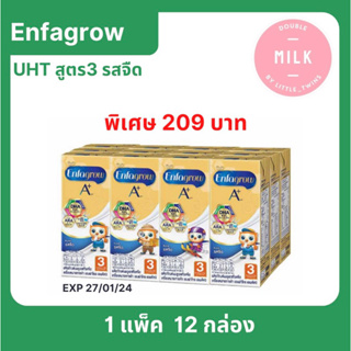 นม UHT เอนฟาโกร A+ สูตร 3 รสจืด ขนาด 180 ml 1 แพ๊ค จำนวน 12 กล่อง เหมาะสำหรับเด็กอายุ 1 ปีขึ้นไป EXP 30/01/24