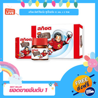 สก๊อต คิตซ์ ช็อกโก ซุปไก่สกัด 45 มล. x 6 ขวด