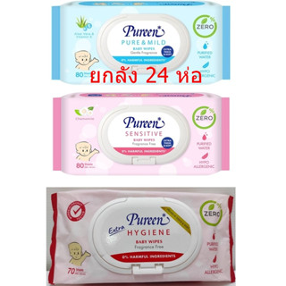 ผ้าเปียกเพียวรีน (ยกลัง) Pureen baby wipes ยกลัง