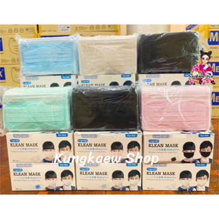 KLEAN MASK KID คลีนมาส์ก หน้ากากอนามัย สำหรับเด็กอายุ6-12ปี มีครบสี