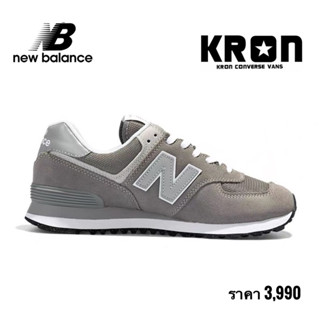 ลิขสิทธิ์แท้ 100% NEW BALANCE 574 (ML574EVG) สีเทา