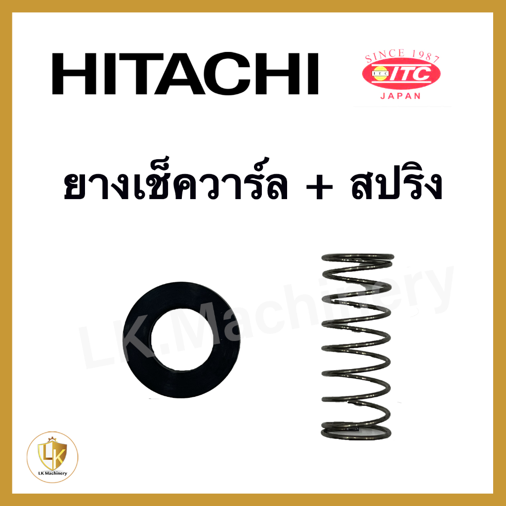ยางรองเช็ควาร์ล + สปริงเช็ควาร์ล HITACHI และ ITC รุ่น GX, XS อะไหล่ปั๊มน้ำฮิตาชิ อะไหล่ปั๊มน้ำ