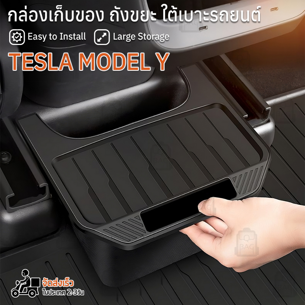 Qbag - Tesla Model Y - ถาดคอนโซลกลาง กล่องเก็บของ ที่วางแก้ว ที่วางแก้วน้ำในรถ ถังขยะ พรม Organizer Box Cup Holder
